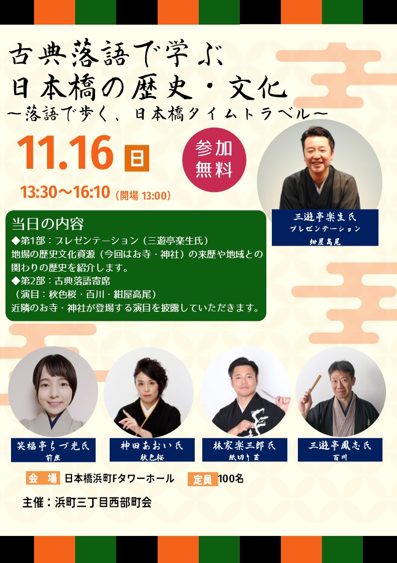 イベントカバー